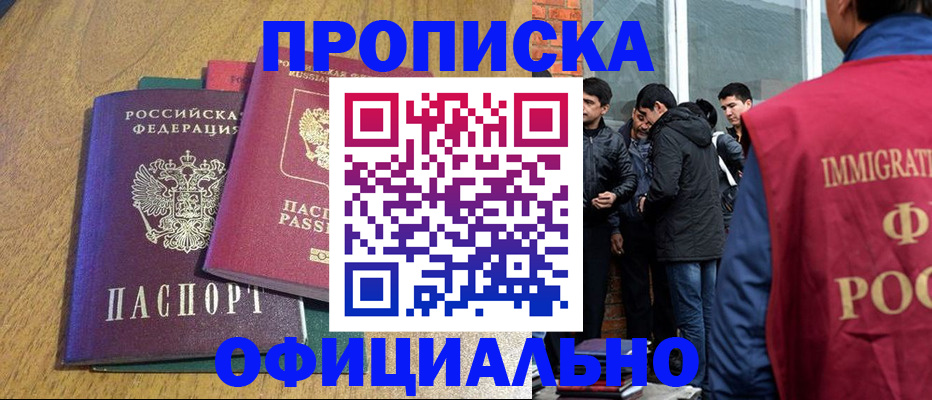 где прописаться в Черкесске