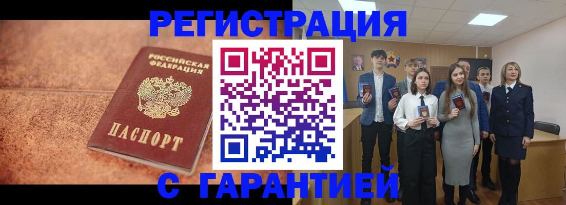 прописка иностранных граждан в Черкесске