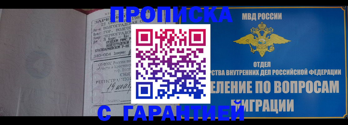 временная регистрация недорого в Черкесске
