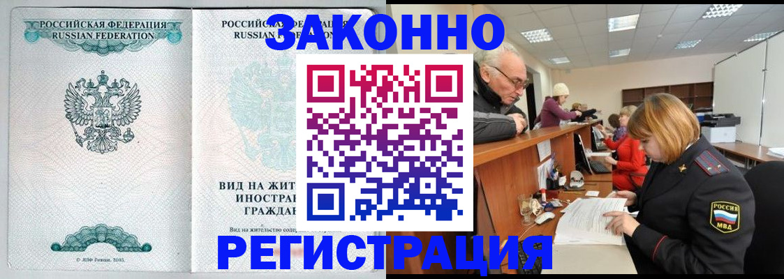 прописка поиск в Черкесске