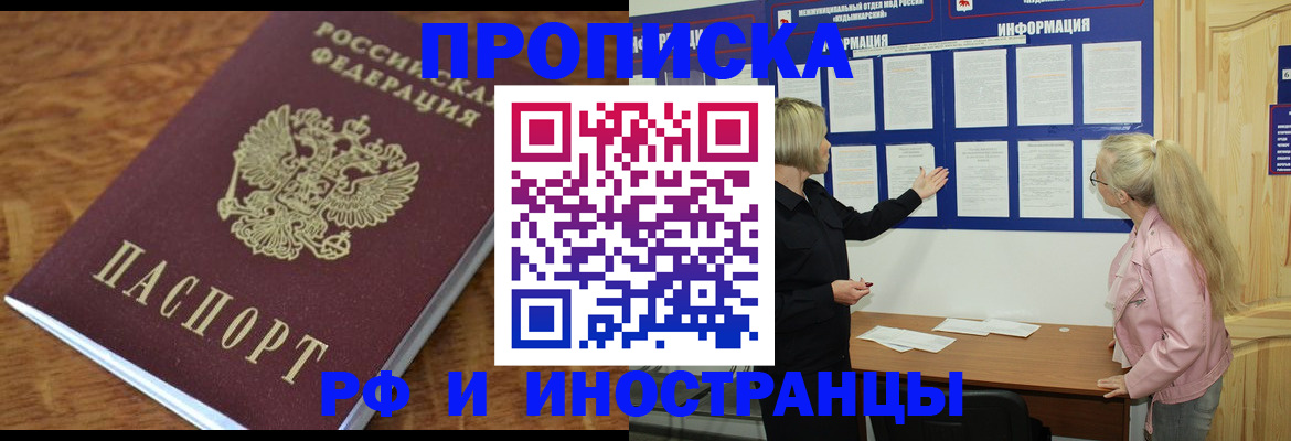 миграционный учет в Черкесске