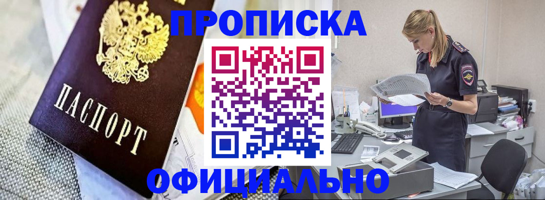 временная регистрация гарантия в Черкесске