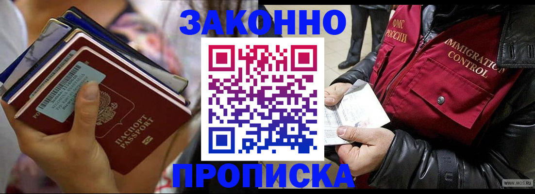 временная регистрация для всех в Черкесске