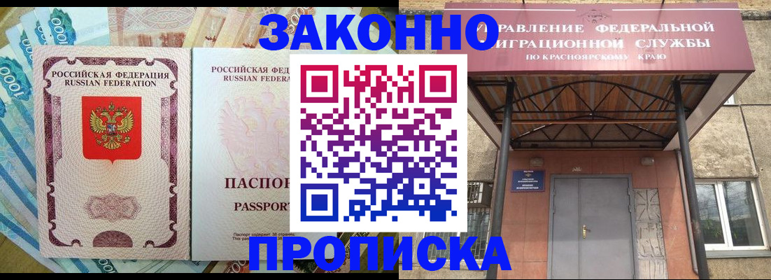 временная регистрация гарантия в Черкесске